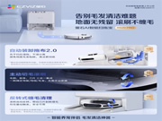 旗艦新品重磅登場丨螢石AI智能掃拖寶RS20 Pro，來了！