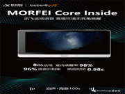 MORFEI Core Inside｜泊聲“海豚100S”遠(yuǎn)場語音，樂享智慧生活