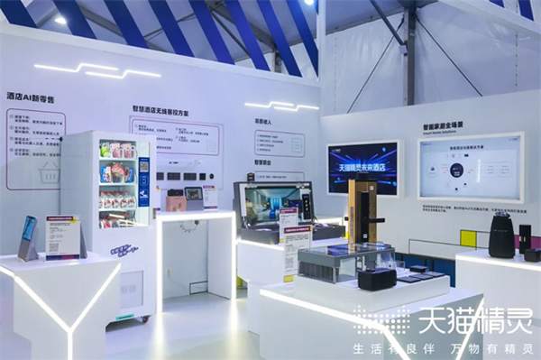 天貓精靈@2023云棲大會：對話式AI產(chǎn)品技術(shù)全景展示