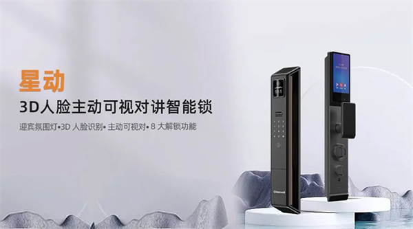 堅(jiān)守匠心｜格里維爾“星動(dòng)”榮獲CIHS2023賽偲優(yōu)品獎(jiǎng)！