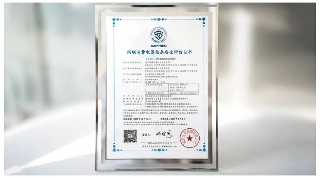 網(wǎng)聯(lián)消費電器信息安全評價證書頒布，樂橙成為首批兩家認定企業(yè)之一