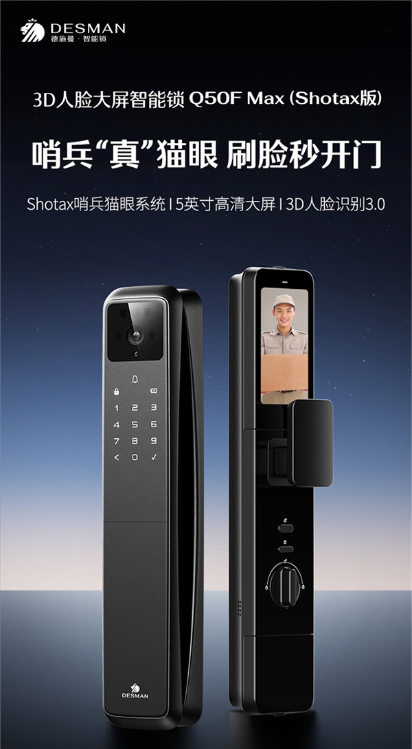 雙十一首日捷報(bào) | 德施曼率先破億，再度蟬聯(lián)智能鎖品類第一！