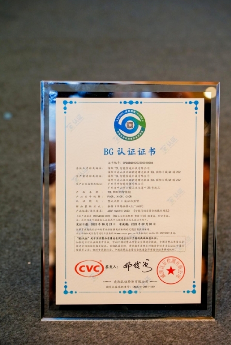 TCL智能鎖榮獲首批BG認(rèn)證，成為行業(yè)質(zhì)量新標(biāo)桿