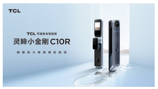 TCL智能鎖榮獲首批BG認(rèn)證，成為行業(yè)質(zhì)量新標(biāo)桿