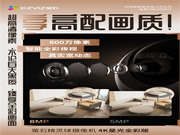 高性價(jià)比新品 | 800萬像素，新增按鍵呼叫，螢石精靈球C6c 4K版上市