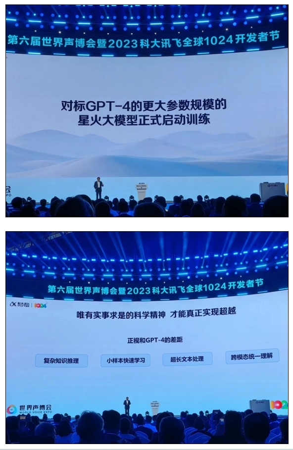 科大訊飛、華為重磅官宣！“飛星一號(hào)”平臺(tái)正式發(fā)布：自主可控的算力底座