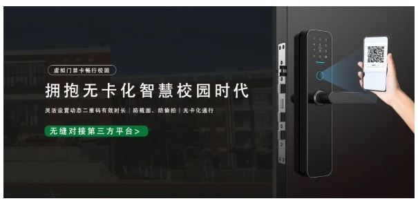 天誠(chéng)動(dòng)態(tài)二維碼物聯(lián)網(wǎng)鎖新品首發(fā)！