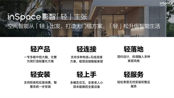 年中合作伙伴大會(huì)完美落幕，影智金秋家裝季正式啟動(dòng)！