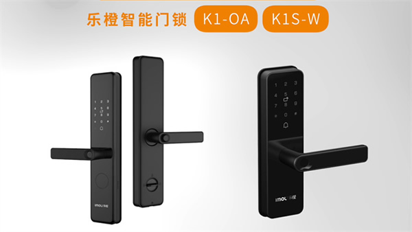新品上市 | 樂橙辦公室智能門鎖解決方案，助力中小企業(yè)