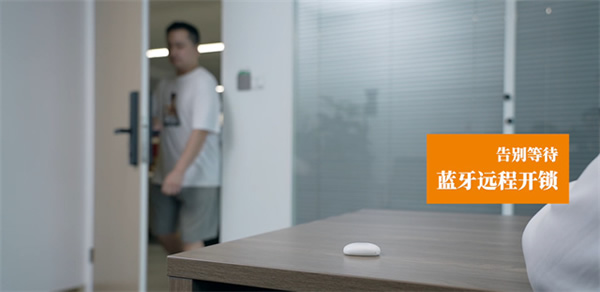 新品上市 | 樂橙辦公室智能門鎖解決方案，助力中小企業(yè)