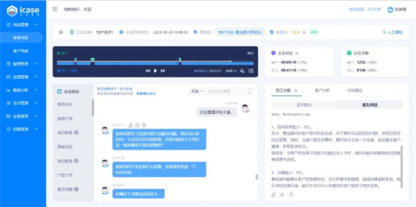 科大訊飛會話智能星火產(chǎn)品升級發(fā)布