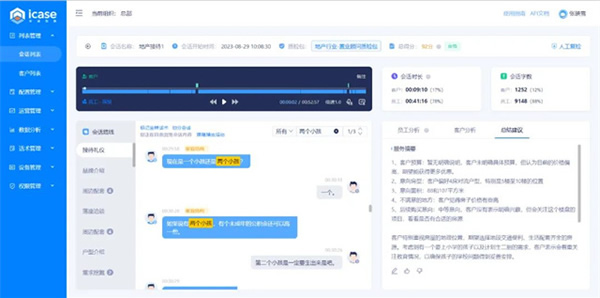 科大訊飛會話智能星火產(chǎn)品升級發(fā)布
