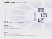 乘風(fēng)破浪 揚(yáng)帆啟航 | inSona重慶駐點(diǎn)正式開(kāi)業(yè)