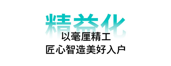 探秘飛利浦智能鎖“三化融合”生產(chǎn)基地，見證品質(zhì)匠心賦能智慧生活