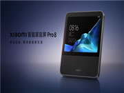 799元，小米智能家庭屏 Pro 8發(fā)布：8寸大屏移動(dòng)家庭中控神器