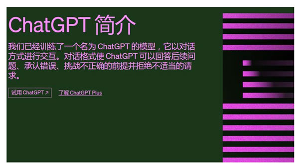 Chat GPT強(qiáng)勢(shì)出圈，直擊我國智能家居痛點(diǎn)