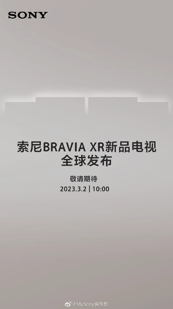 索尼 2023 款 BRAVIA XR 電視官宣 3 月 2 日發(fā)布，新品陣容已曝光