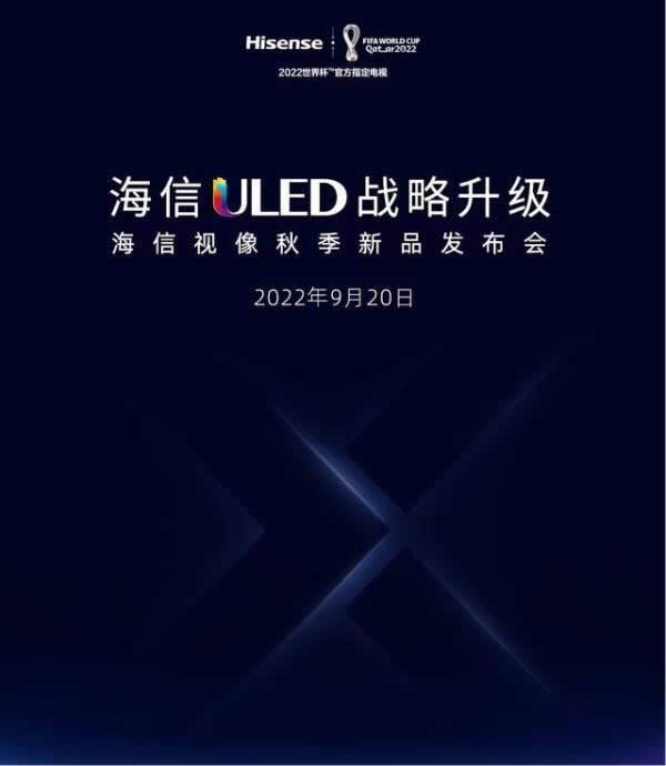 總裁爆料：海信將推110英寸電視UX，售價或超20萬