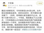 總裁爆料：海信將推110英寸電視UX，售價(jià)或超20萬(wàn)