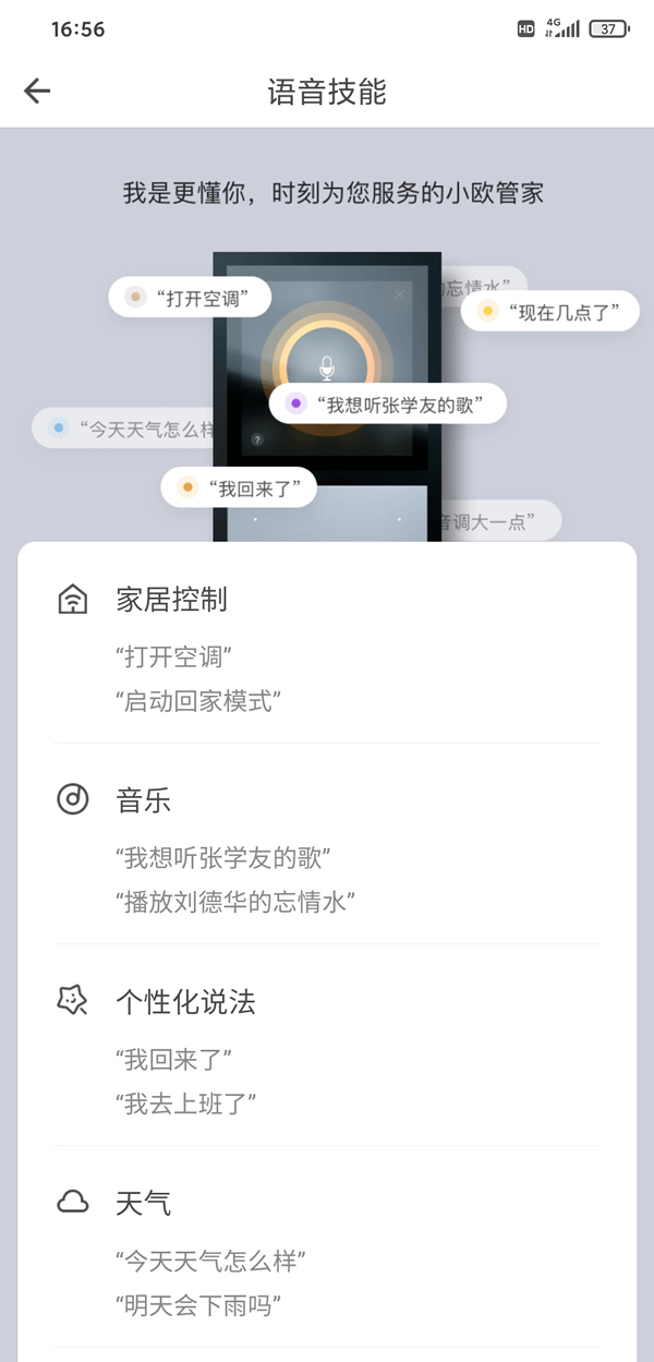 歐瑞博MixPad Defy智能開關評測：一個把體驗感拉滿的智能開關！
