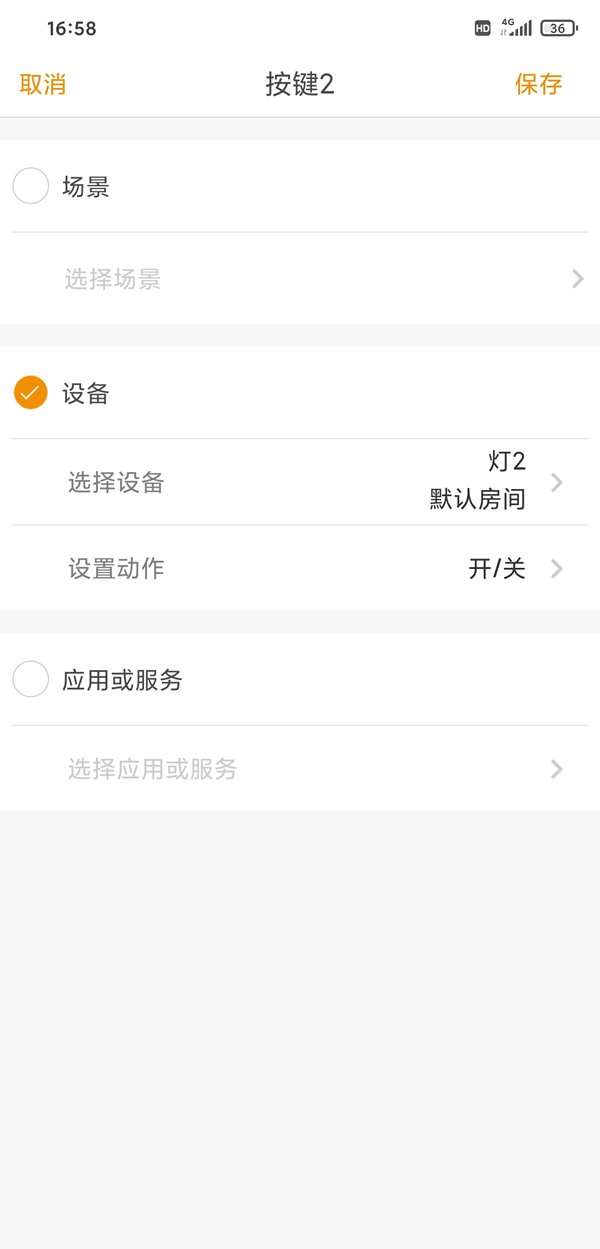 歐瑞博MixPad Defy智能開關評測：一個把體驗感拉滿的智能開關！
