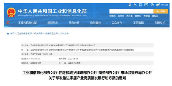 2022年家居企業(yè)IPO的四大特點(diǎn)，上市之路何其艱難！