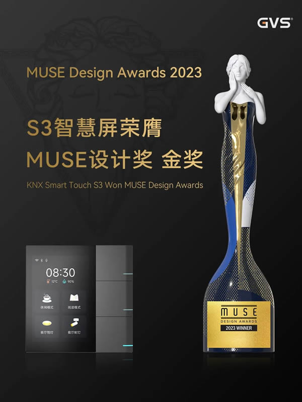 比“醬香拿鐵”更香的，是GVS又拿下一枚國際大獎