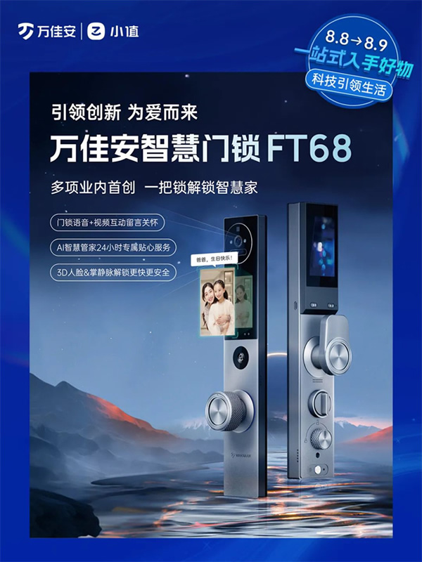 萬佳安小值首秀驚爆第七屆私域團(tuán)長大會，與TOP團(tuán)長一同搶占市場新增量