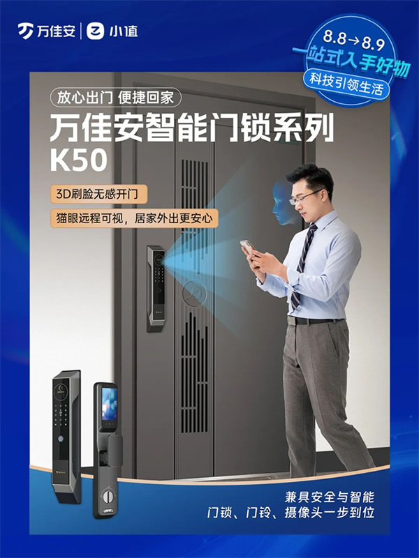 萬佳安小值首秀驚爆第七屆私域團(tuán)長大會，與TOP團(tuán)長一同搶占市場新增量