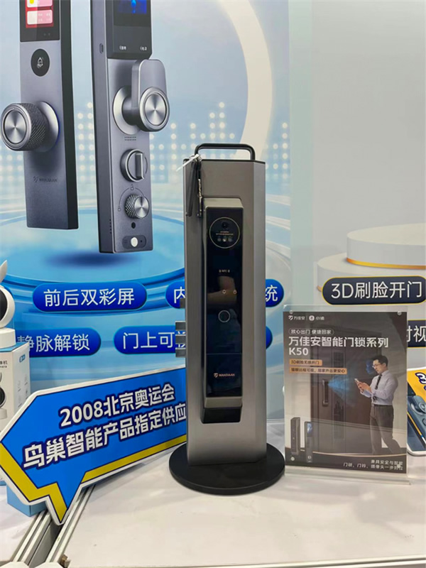萬佳安小值首秀驚爆第七屆私域團(tuán)長大會，與TOP團(tuán)長一同搶占市場新增量