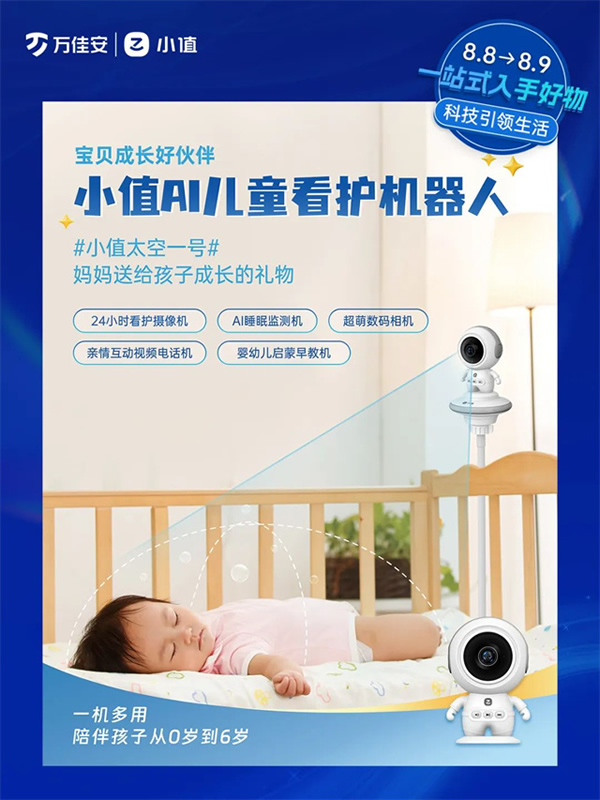 萬佳安小值首秀驚爆第七屆私域團(tuán)長大會，與TOP團(tuán)長一同搶占市場新增量