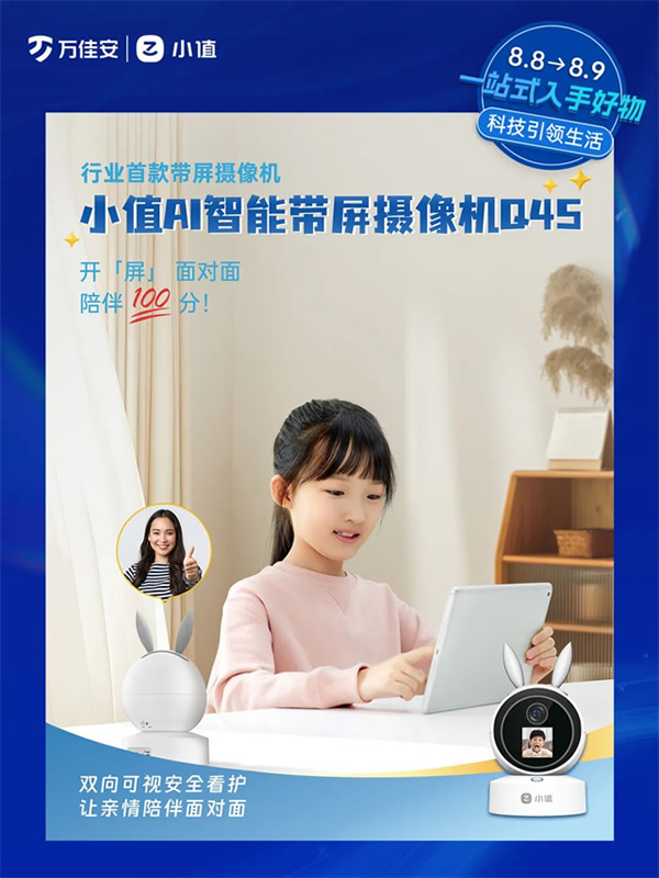 萬佳安小值首秀驚爆第七屆私域團(tuán)長大會，與TOP團(tuán)長一同搶占市場新增量