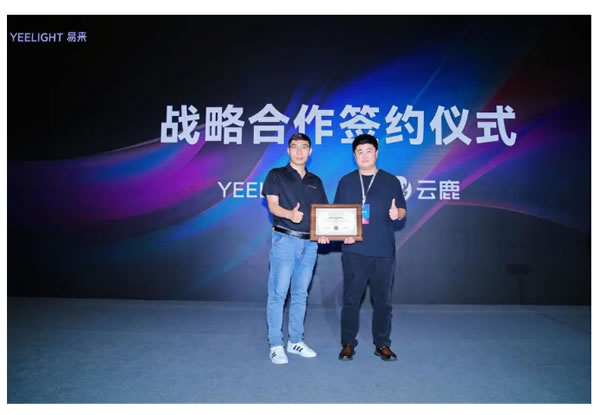 云鹿科技與Yeelight易來達成戰(zhàn)略合作