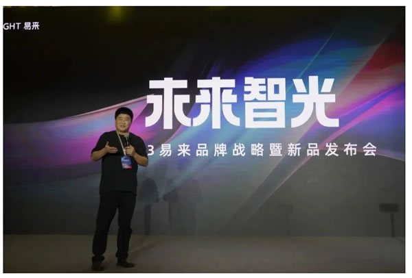 云鹿科技與Yeelight易來達成戰(zhàn)略合作