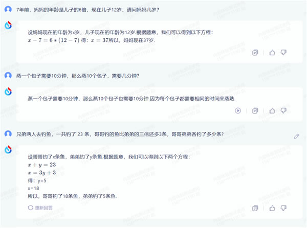 科大訊飛AI大模型“領(lǐng)跑國(guó)內(nèi)”？做數(shù)學(xué)題堪比GPT-4！