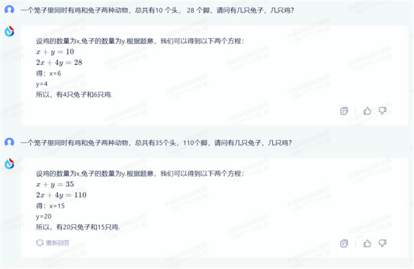 科大訊飛AI大模型“領(lǐng)跑國(guó)內(nèi)”？做數(shù)學(xué)題堪比GPT-4！