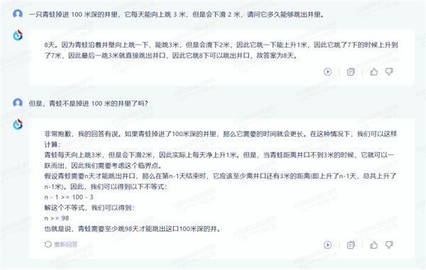 科大訊飛AI大模型“領(lǐng)跑國(guó)內(nèi)”？做數(shù)學(xué)題堪比GPT-4！