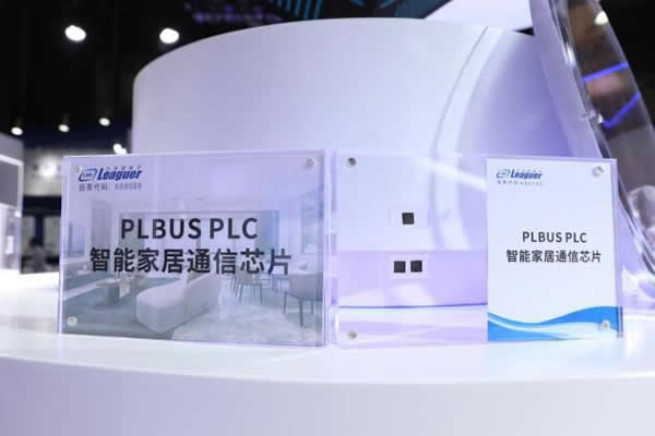 2023AWE，力合微PLC芯片重構(gòu)智慧、綠色家庭IOT網(wǎng)絡(luò)