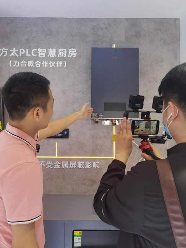 2023AWE，力合微PLC芯片重構(gòu)智慧、綠色家庭IOT網(wǎng)絡(luò)