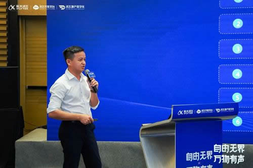 科大訊飛發(fā)布新一代離在線語音面板技術(shù)解決方案
