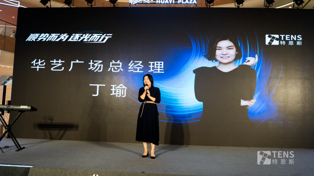 特恩斯智能情景光體驗館在中山華藝廣場盛大開業(yè)