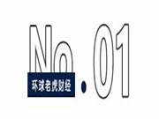 海康威視再拆一子， 3500億安防巨頭為何“死磕”創(chuàng)新業(yè)務(wù)？
