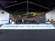 長虹發(fā)布中國首款8K高刷Mini-LED電視 售價(jià)19997元