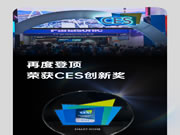 CES 2023，LifeSmart云起閃耀Las Vegas