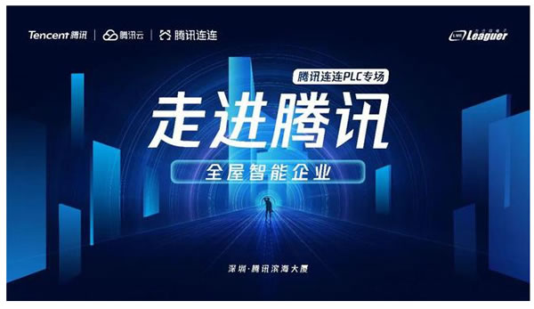 投資者問(wèn)：在智能家居領(lǐng)域，力合微是否有新產(chǎn)品或新進(jìn)展？
