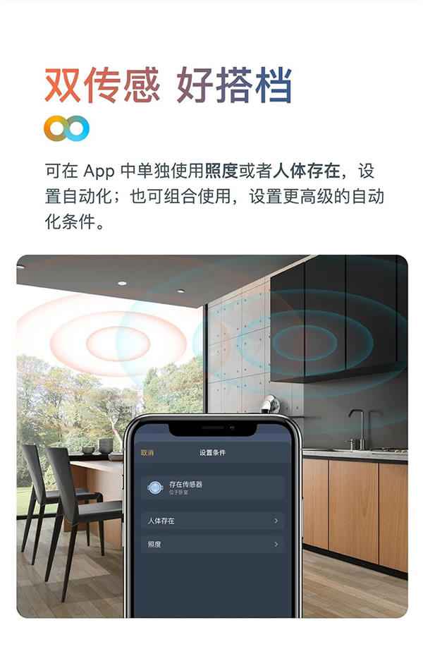 上新｜存在傳感器，來了！