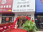 智和家湖南湘潭店盛大開業(yè)，讓更多人享受好用又省心的全屋智能生活！