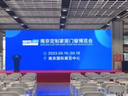 皇家金盾人臉鎖出席2023中國高端定制家居品牌峰會