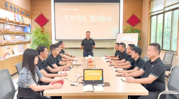 皇家金盾人臉鎖2023八月營銷總結(jié)&表彰大會圓滿召開_3