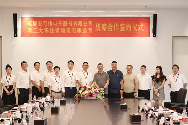 大華股份與安可信達(dá)成戰(zhàn)略合作，攜手探索安全監(jiān)測(cè)新場(chǎng)景_3